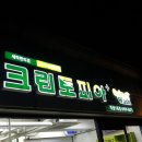 크린토피아역삼1동점