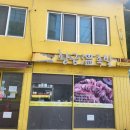 황금온족발