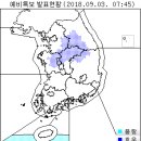 9월 3일(월요일) 09:00 현재 울릉도, 독도등 전국 기상 특보 발표현황 이미지