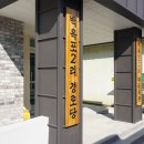 평2리 경로당 이미지