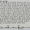 거제 국사봉 -옥녀봉 연계산행기 (우정산악회) 이미지