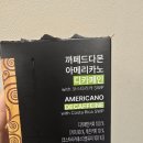 다몬 | [디카페인] 암웨이 까페드다몬 아메리카노 디카페인 후기