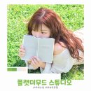 서울 야외 스냅 플랫더무드 스튜디오 핀터레스트 감성 화보프로필