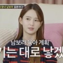 13남매 장녀&#39; 남보라 &#34;♥예비 신랑, 아이 생기는 대로 낳기로&#34; 이미지