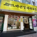 마선생국밥부산서면점 네이버블로그