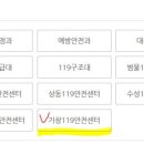 가창119안전센터 이미지