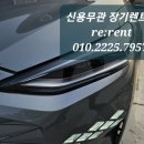 한들렌트카 이미지