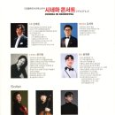 드림필하모닉 오케스트라 시네마콘서트 이미지