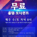토너홀덤 이미지