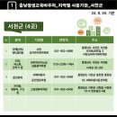 서천요리아카데미학원