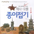 초등종이접기 이미지