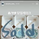 라노체케이크 이미지