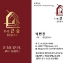The좋은공인중개사사무소 이미지