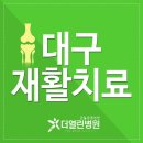 더열린병원 이미지