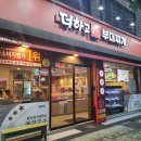 먹고가부대찌개 이미지