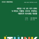 탄소중립전략연구원