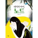 아이노드