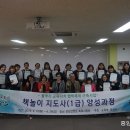 그림책지도사 양성과정 이미지