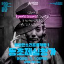 입과손 스튜디오 <동초제 심청가> 온라인 생중계 | [공연소식-온라인 생중계] 완창판소리프로젝트1_동초제 심청가 (2020년 7월 10일 저녁 8시)