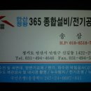 365종합설비 이미지