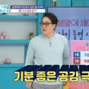 봄맞이 세대 공감 토크 ㅡ 김정연의 건강 고민은 바로 탈모? 이미지