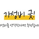 신사임당회관 이미지
