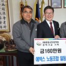 ㈜에넥스노동조합 이미지