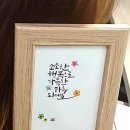 POP예쁜글씨, 캘리그라피 이미지