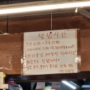 연길양꼬치 | 남대문 연길반점, 어향가지 대신 동파육,양꼬치,짬뽕 후기