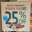 내당역 | 대구 내당역 베이커리 맛집 뚜레쥬르 대구내당점 포장후기