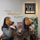 스피치의달인2 | 신논현방탈출 개꿀이스케이프 '말 장난감2' 탈출 후기