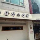김밥집 - 고양시 덕양구 호국로 830 | 김밥집