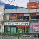 정가네석쇠불고기 | 화성 반월동 맛집 DSR 타워 근처 숯불 닭갈비집 정가네 찌개 숯불 닭갈비