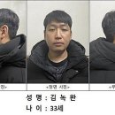 텔레그램에서 234명을 성착취한 &#39;목사방&#39; 총책 33세 김녹완 신상공개 이미지