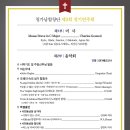 청주남성합창단 정기연주회 이미지