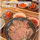 3대곰탕 | 송도 테크노IT센터 직장인 점심 맛집 :: 송도 3대 곰탕으로 유명한 &#39;한소곰 식당&#39; 방문 후기