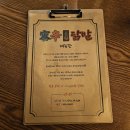용신31 | 서울대입구역 샤로수길 국물닭발 맛집 용신닭발 솔직후기