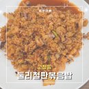 둘리칼국수 | [안산 맛집] 둘리철판볶음밥 | 추억의 가성비 노포 솔직후기 (해물모듬/햄김치철판)