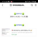 한국양성평등교육진흥원 제116회 세계 여성의 날 기념 콘텐츠 투표 이벤트 (~3.25) 이미지