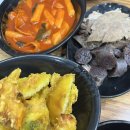 다복만두 | [신월동] 다복 본점 떡튀순 후기 🍴