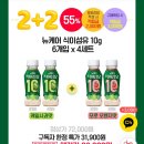 뉴케어 식이섬유 음료 10g 6입 1+1 16,900원 이미지
