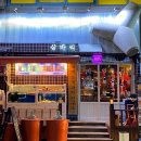 삼바리군산점 이미지