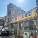 돈암해물칼국수 이미지