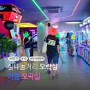 야탑역 오락실 아이랑 같이 방문한, 아톰 오락실