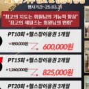 스카이짐X스카이필라테스 미사점 이미지