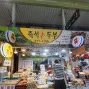 중동부침 이미지