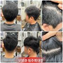 청주 분평동 새치머리 염색방 오땡큐 복대점 추천 노워시 트리트먼트