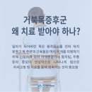 하남재활의학과의원