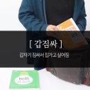 저도 간식 받을래융 이미지