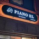 엘피아노교습소 네이버블로그
